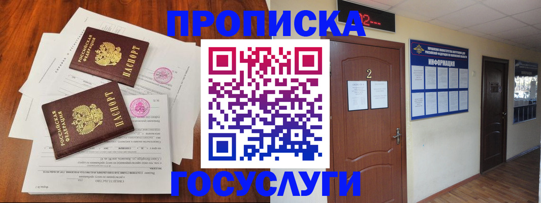 прописка законно в Усть-Илимске