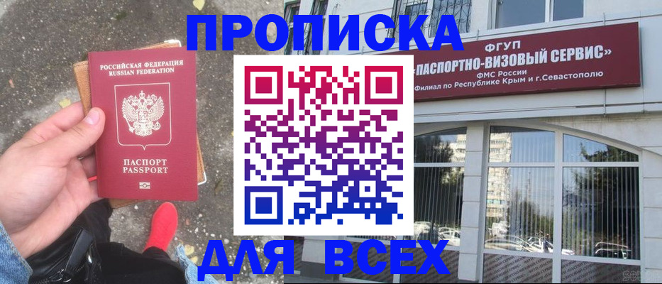 временная прописка в Усть-Илимске